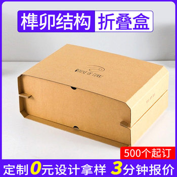 High-End Mortise and Tenon Structure Gift Box Packaging Customized Mid-Autumn and New Year Opening Gift Box Foldableing Box Gift Box