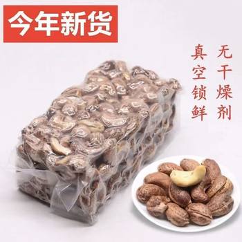 New Vietnamese Vacuum-Packed Salt-Baked Cashews with Skin, Charcoal-Roasted Cashew Kernels 150g, Cashew Kernels 500g Wholesale Nut Factory