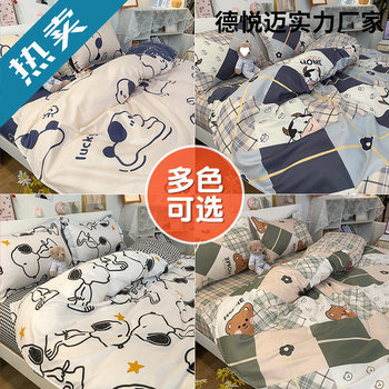 Four-Piece Bed Sheet Set, Quilt Cover, Spring Single Student Dormitory Three-Piece Set, Brushed Single-Piece Quilt Cover, Cartoon Bed Zhao Zhiwu