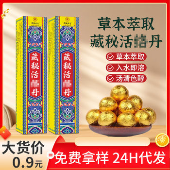 Xizang Secret Hot Foot Soak Pills for Sweating, Foot Care, Instant Dissolving, No Cooking Required, Moisture and Cold Removal Foot Bath Pack, Mugwort Foot Bath Pills