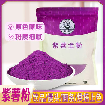 Kongsheng Purple Sweet Potato Powder, Natural Fruit and Vegetable Powder, Special Purple Sweet Potato Powder for Baking, Cooked Powder, Ready-To-Eat Meal Replacement Powder, Family Commercial Use
