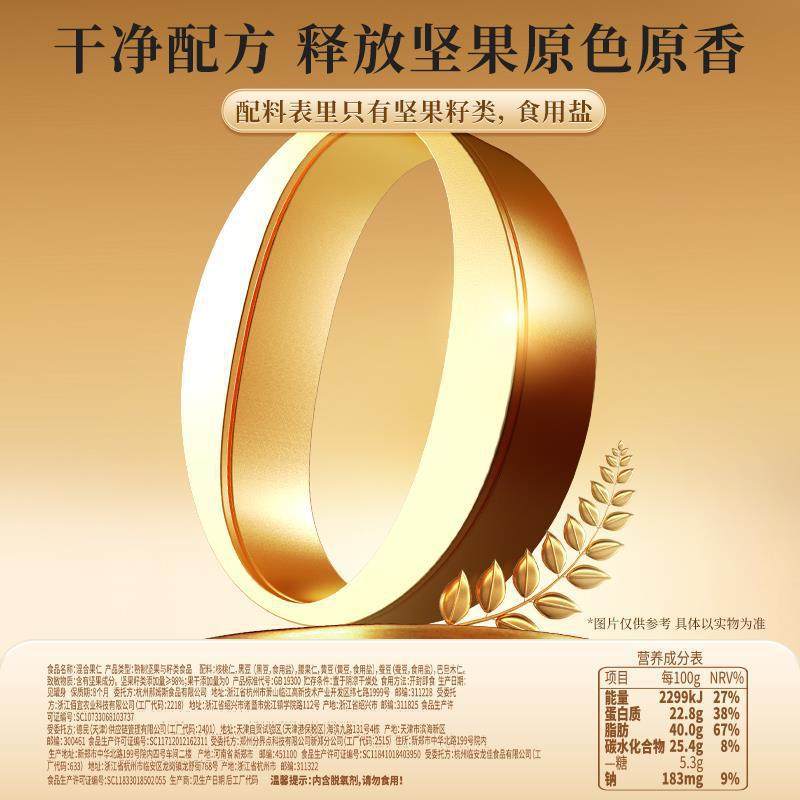 Baicaowei Nut Mix in a Jar 500g Mixed Nuts Casual Snack for Afternoon Tea Popular Snack for Online Selling