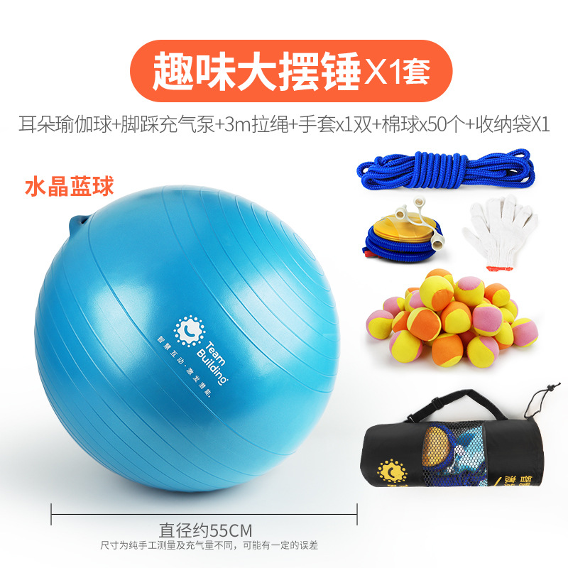 躲避大摆锤户外团建拓展训练活动游戏道具团队室内趣味运动会器材