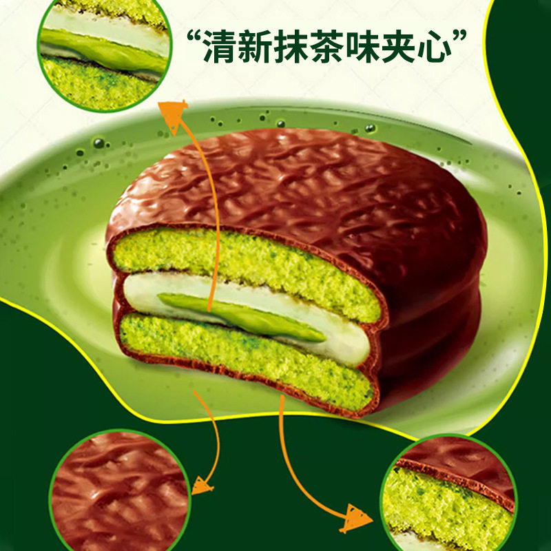 Orion Chocolate Flavored Pie Egg Yolk Pie Qti Matcha Cake Snack Breakfast Pastry Snack Pack Children's Afternoon Tea