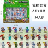 Совместим со строительными блоками Lego, игрушками, мелкими частицами, собранными строительными блоками, минифигурами Minecraft, оружием, детскими игрушками, трансграничными