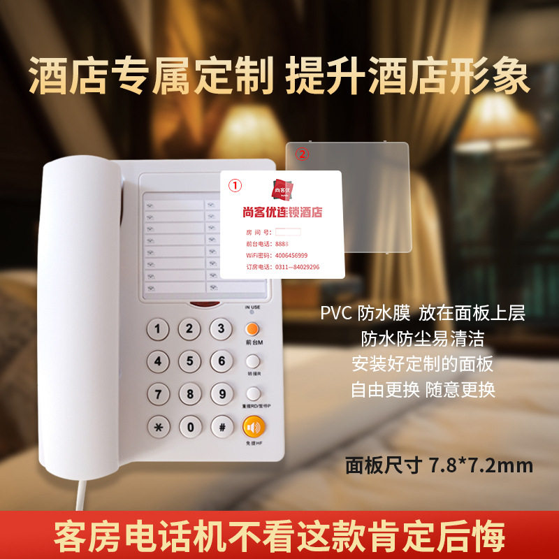 领域11D酒店电话机一键拨号客房专用电话有线固定电话座机批发