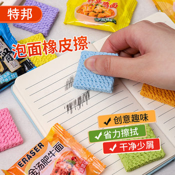 Cartoon Instant Noodle Shaped Erasers, Student Stationery Erasers Wholesale, Good-Looking Instant Noodle Erasers Wholesale