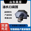 Machine Tool Disc Oil-Water Separator Oil Scraper Floating Oil Machine Machining Center 400 Type Industrial Oil-Water Separator
