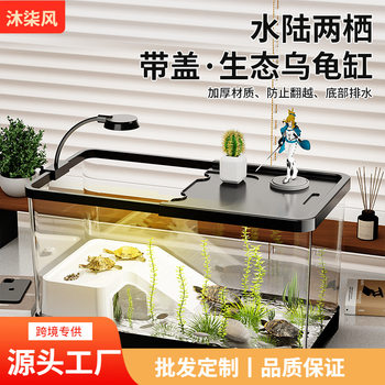 Carefully Selected Turtle Tank for Home Use, Special Ecological Tank for Small Turtles and Soft-Shell Turtles, Turtle Breeding Tank, Extra-Large Small Living Room Fish Tank