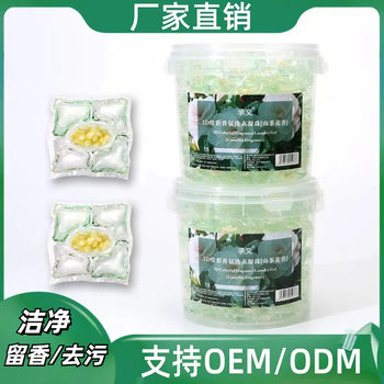 Five-in-one camellia laundry beads lasting fragrance soft laundry ball strong decontamination concentrated laundry detergent manufacturers