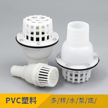 Household Water Pump Well Water Filter Pump Bottom Suction Mesh Cover Water Inlet Suction Basket Head Accessories Bottom Valve