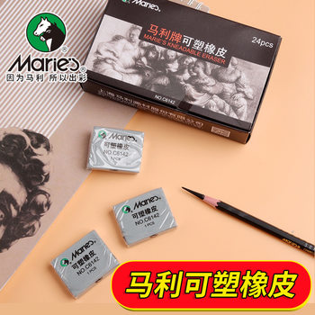 Marley Plastic Plasticine 6142 Strong Adhesive Plasticine Sketch Eraser Painting Art Plastic Drawing Rubber