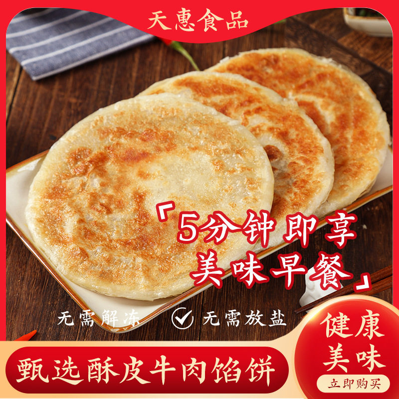 Beef Pie Pastry Breakfast Wholesale Ready-To-Eat Semi-Finished Products for Lazy People Convenient Instant Frozen Gourmet Meat Pies