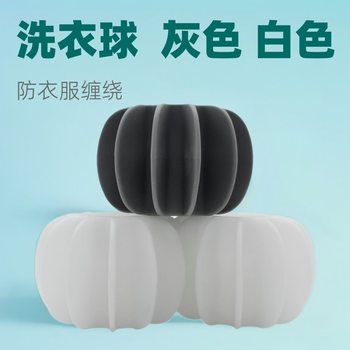 Household Anti-Static Small Laundry Ball Anti-Tangling Magic Tool for Color Protection, Cleaning, and Protecting Clothes from Tangling and Color Fading