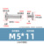 Φ5XM4X11 (с мужскими гвоздями M4*6)
