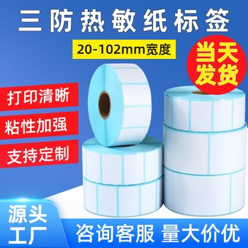 Thermal Paper Self-Adhesive Label 100X100 Cross-Border E-Mail Price Barcode Printing Three-Proof Thermal Paper
