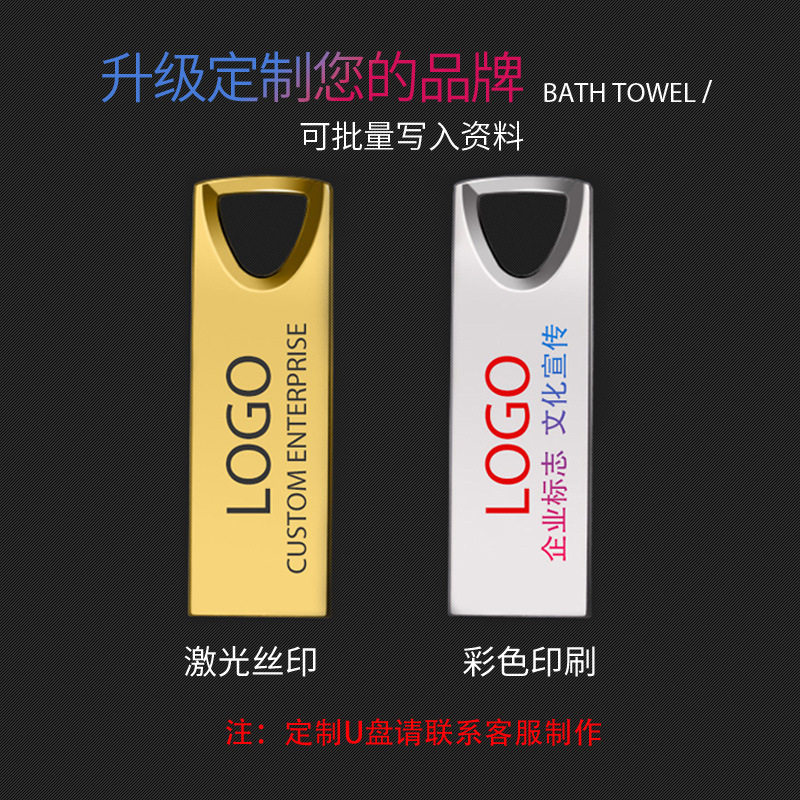 U disk 16G high-speed exhibition gift lettering Logo car USB 32G computer system U disk 32g students