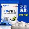 Fish Tank Salt for Tropical Fish Ornamental Fish Mineral Salt Soft Aquarium Sea Salt Yellow Powder Koi Goldfish