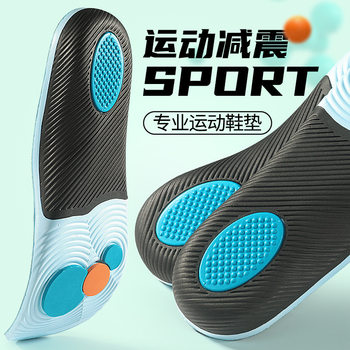 Insoles, Sports Shock-Absorbing Air Cushions, Men's and Women's Arch Support, Breathable Basketball, Football, Badminton and Running Special Insoles