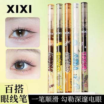 Xixi Hanaki Shimmer Eyeliner Is Smooth and Easy to Use, Natural Black Eyeliner, Automatic Rebound, Affordable Makeup for Students