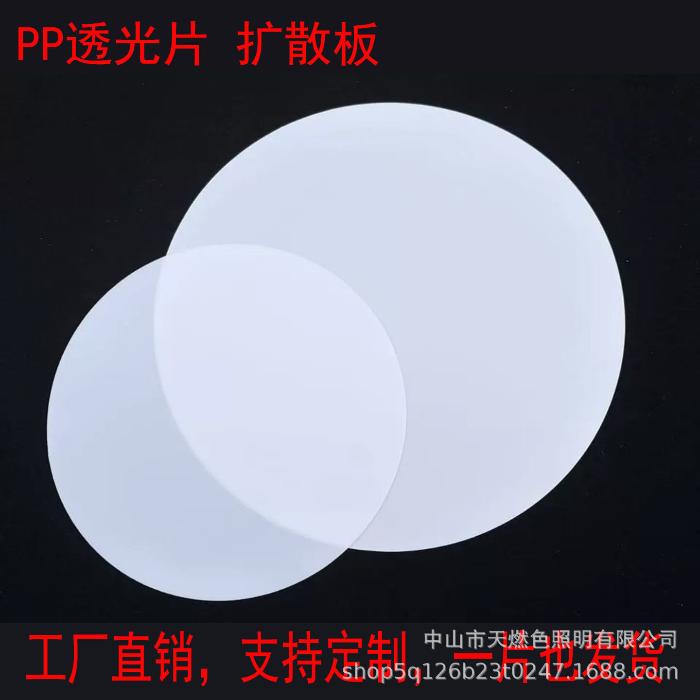 ฝาครอบโป๊ะไฟสปอตไลท์ แผ่นโปร่งแสง LED แผ่นครอบอะคริลิกสำหรับไฟเพดาน ฝาครอบแสงนุ่ม แผงโปร่งแสงแบบสั่งทำ
