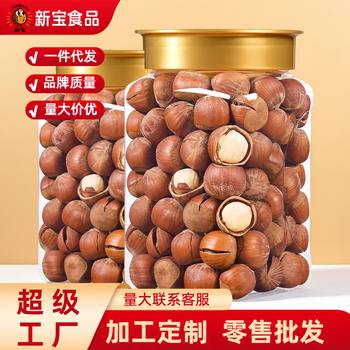 500g of Original Roasted Hazelnuts, Dried Nuts, Snacks, New Year Goods, Cooked Non-Wild Northeast Specialty Large Hazelnut Kernels
