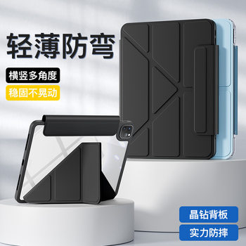 Y 3 folding ipadair6 flat crystal drill transparent protective cover ipad11 multi-folding anti-fall edge sticker 10 generation flat shell