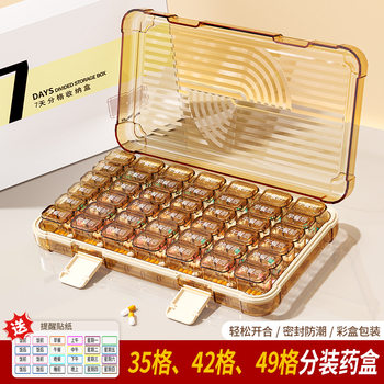 New Medicine Box, Portable Medicine Dispensing Box for Seven Days a Week, 35 Compartments, 42 Compartments, 49 Compartments, Large-Capacity Sealed Medicine Box