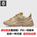 M2k original standard—mesh wheat