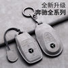 Suitable for Mercedes-Benz E-Class C- Class Key Cover E200 Special e300lC260gla200 Replacement Shell Key Bag Car