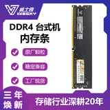 Настольный компьютер Vaseky DDR4 32G memory bar 3200 с частотой 16G2666 полностью совместим и стабилен