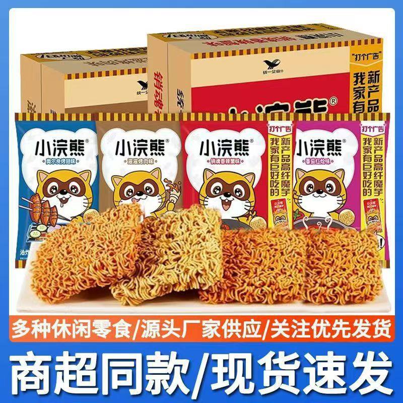 Unified Little Raccoon Crispy Noodles Instant Noodles Internet Celebrity Instant Noodles Snacks Nostalgic Casual Snack Food Whole Box Wholesale