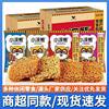 Unified Little Raccoon Crispy Noodles Instant Noodles Internet Celebrity Instant Noodles Snacks Nostalgic Casual Snack Food Whole Box Wholesale
