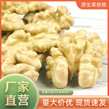 2025 Xinjiang Jianpu White Head Road Walnut Kernels Peeled 500g Thin Skin Original Flavor Vacuum Large Nut Walnut Kernels