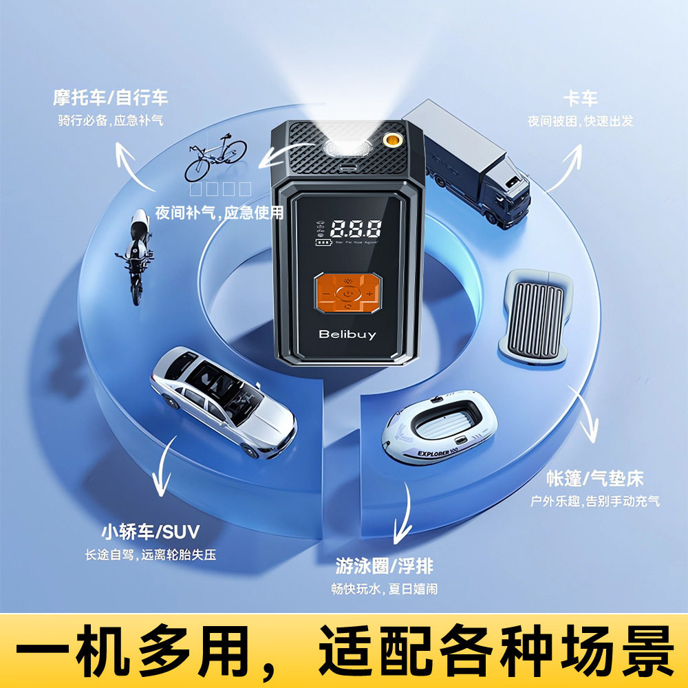 Car Air Pump Portable Car Wireless Digital Display Air Pump Multi-Functional Intelligent Electric Tire Pump