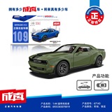 Caipo 1:44 Имитационная легкосплавная модель автомобиля Dodge Challenger Hellcat SRT Детская игрушечная машина Спортивный автомобиль 67143