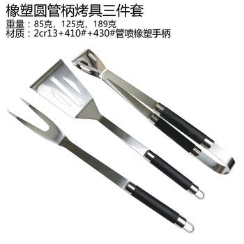 Stainless steel plastic pipe handle three-piece barbecue set barbecue fork shovel clip household outdoor barbecue BBQ Barbecue Tool