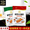 35g New Orleans roasted wings seasoning household barbecue seasoning slightly spicy honey flavor seasoning barbecue seasoning