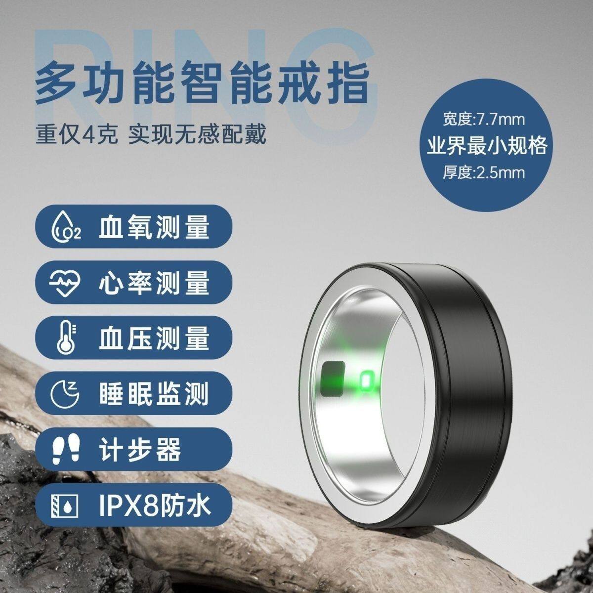 智能健康戒指血压血氧心率计步睡眠和体感游戏防水高颜值轻奢爆品