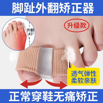 Toe Corrector, Thumb Valgus Corrector, Toe Separator, Men and Women Can Wear Shoes to Correct Big Toe Toe Separator