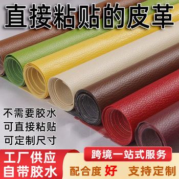 Ready-Made Self-Adhesive Leather Fabric Sofa Repair Subsidy Patch Leather Fabric Seat Soft Bag Refurbishment Leather Repair