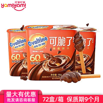 Ahua Tian Dipping Sauce Biscuits Hazelnut Chocolate Sauce Whole Wheat Finger Biscuits 50g Casual Afternoon Tea Snack