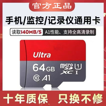 Genuine Sandisk 64Gb Memory Card 128Gb High-Speed Sd Driving Recorder Surveillance Camera 256Gb Storage Tf Card
