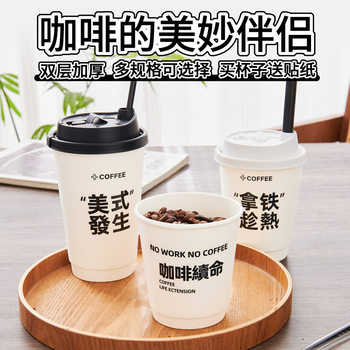 Disposable Coffee Cup Thickened Kraft Paper with Lid Soybean Milk Hot Drink Milk Tea Cup Home Ins Pack