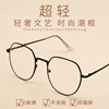 Anti-Blue Light and Anti-Radiation Computer Glasses for Men, Eye Protection, Flat Light Frames, Women's Myopia Glasses, Can Be Equipped with Trendy Degrees