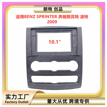 Suitable for Benz Sprinter Mercedes-Benz Sprinter Lint Android Central Control Navigation Dvd Face Frame Modification Panel