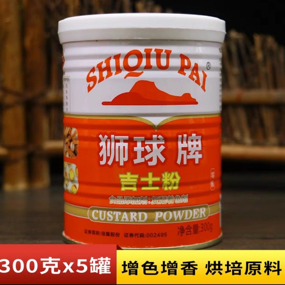 Jialong lion ball brand custard powder 300g custard powder pudding powder fried paste baking egg tart pizza free shipping