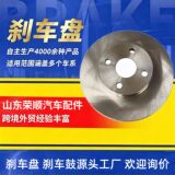 Подходит для тормозного диска Volkswagen Polo 1J0615601C Bora Zhonghua Junjie Skoda задний, устойчивый к высоким температурам