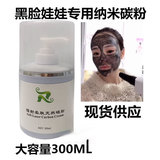 Специальный нанотонер для лица black face doll toner, специальный тонер для лазерного омоложения кожи и уменьшения пор, для салонов красоты