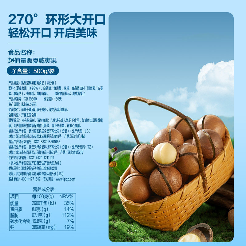 [Good Products Shop Hawaiian Fruit Bags 500g] Canned Hawaiian Nut Kernel Milk Flavor Dried Fruits New